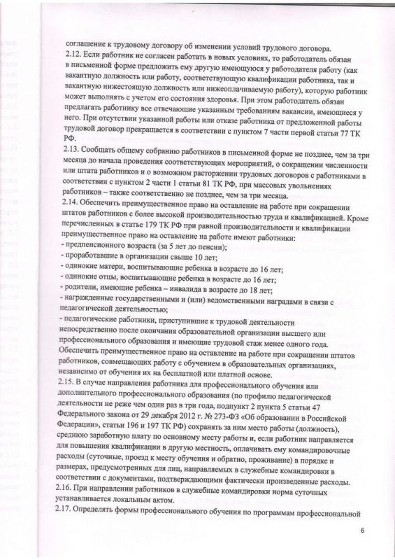 Коллективный договор Муниципального казённого общеобразовательного учреждение средней школы №1 г. Приволжска на 2019-2022 годы