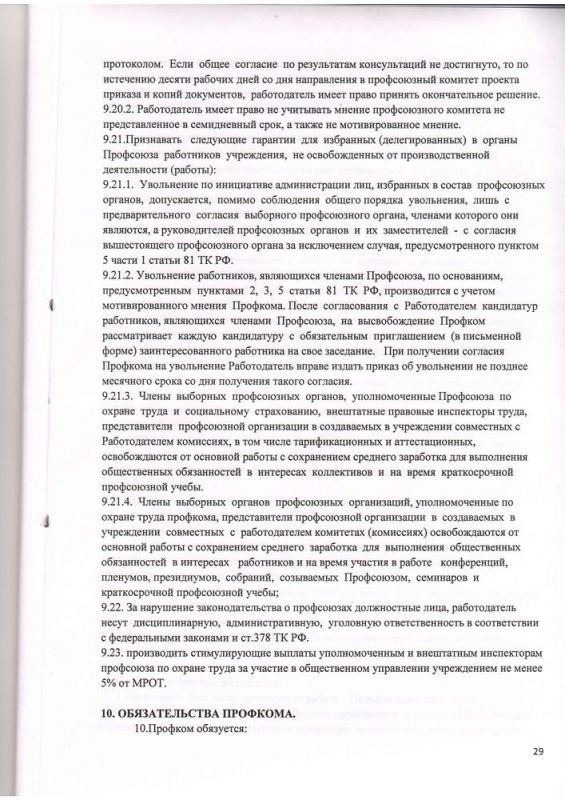 Коллективный договор Муниципального казённого общеобразовательного учреждение средней школы №1 г. Приволжска на 2019-2022 годы